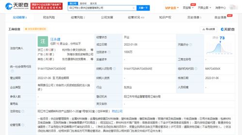 张小泉成立供应链管理公司 1000万注册资本旨在优化产业转型